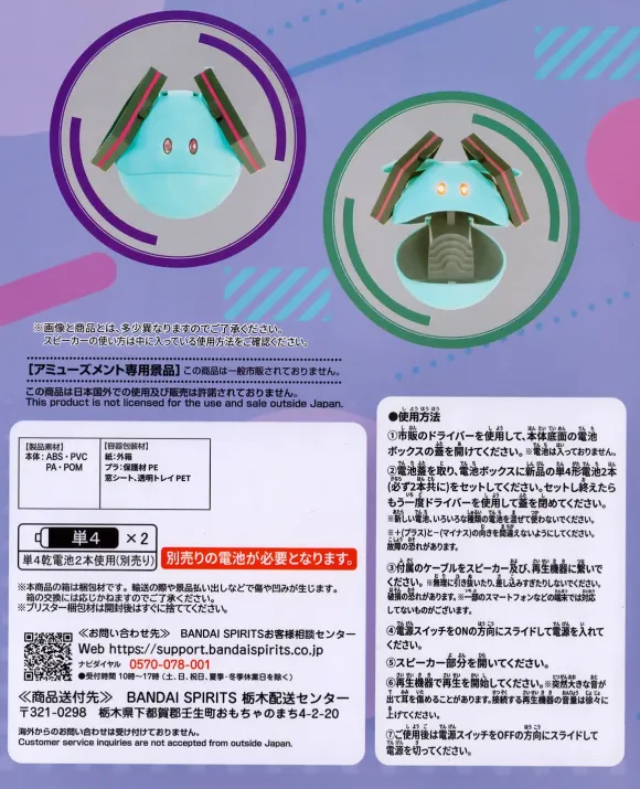 Gundam 45th Anniversary x Hatsune Miku Genki na Haro Speaker Miku Ver.