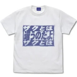 Gundam: This Isn't a Zaku You're Fighting, Pal! T-shirt WHITE S