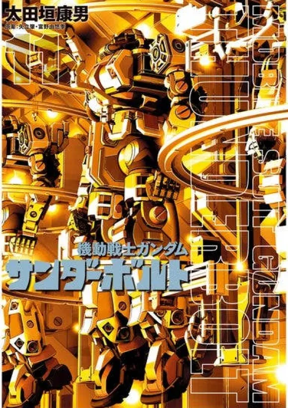 Gundam Thunderbolt #11