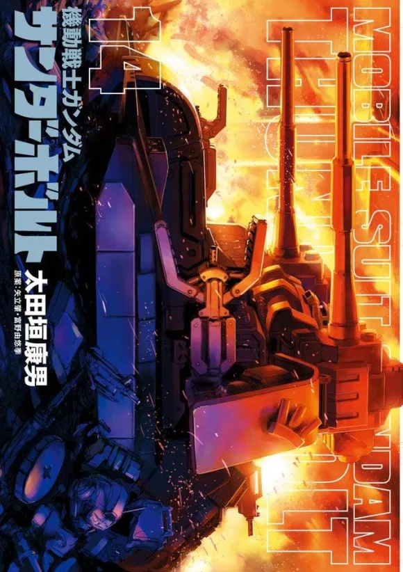 Gundam Thunderbolt #14