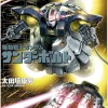 Gundam Thunderbolt #17
