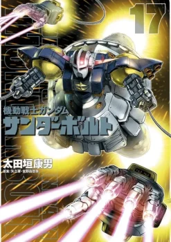 Gundam Thunderbolt #17