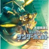 Gundam Thunderbolt #23
