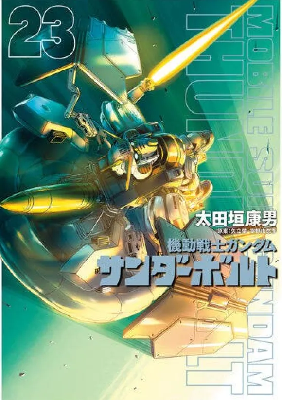Gundam Thunderbolt #23