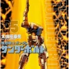 Gundam Thunderbolt #25
