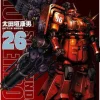 Gundam Thunderbolt #26
