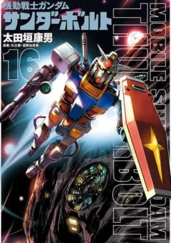Gundam Thunderbolt #16