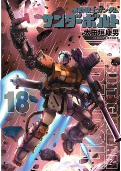 Gundam Thunderbolt #18