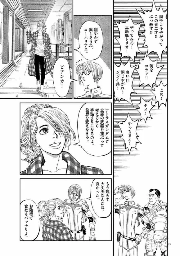 Gundam Thunderbolt #10