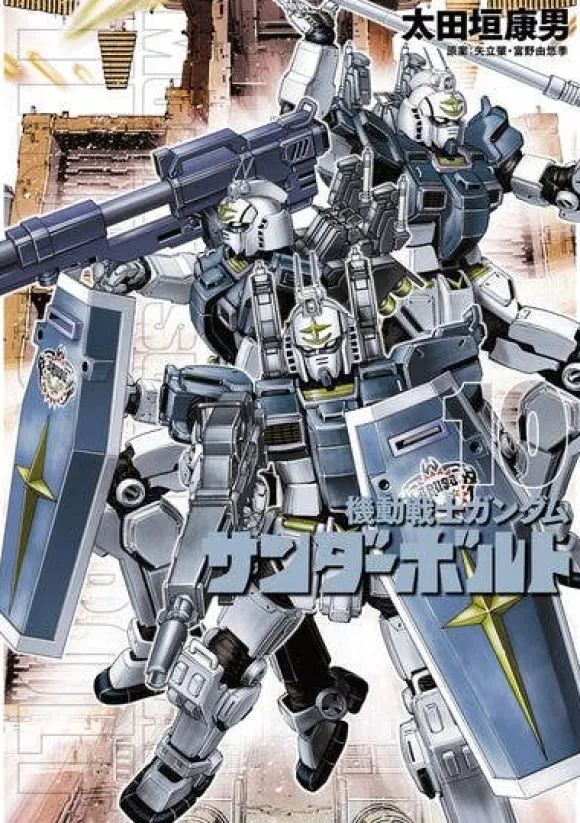 Gundam Thunderbolt #10