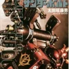 Gundam Thunderbolt #8