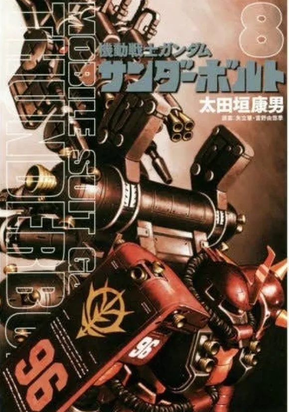 Gundam Thunderbolt #8