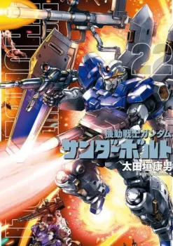Gundam Thunderbolt #22