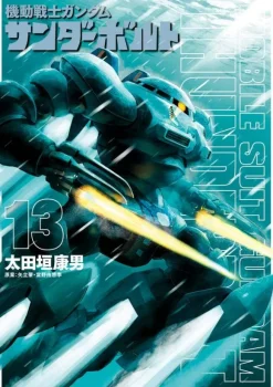 Gundam Thunderbolt #13