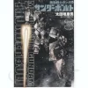Gundam Thunderbolt #3