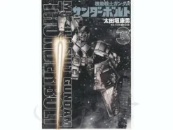 Gundam Thunderbolt #3