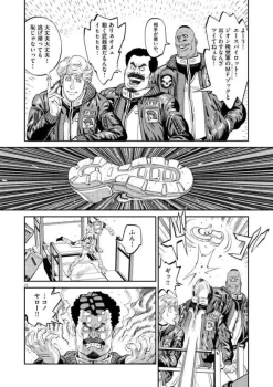 Gundam Thunderbolt #10 Limited Edition (with Picture Book & DVD)