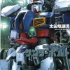 Gundam Thunderbolt #19 Manga