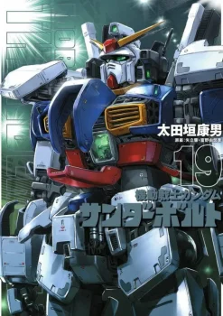 Gundam Thunderbolt #19 Manga