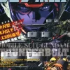 Gundam Thunderbolt "Space Area Desperate Struggle" #02