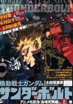 Gundam Thunderbolt "Space Area Desperate Struggle" #01