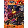 Gundam UC Ace Vol. 4 w/Bazooka