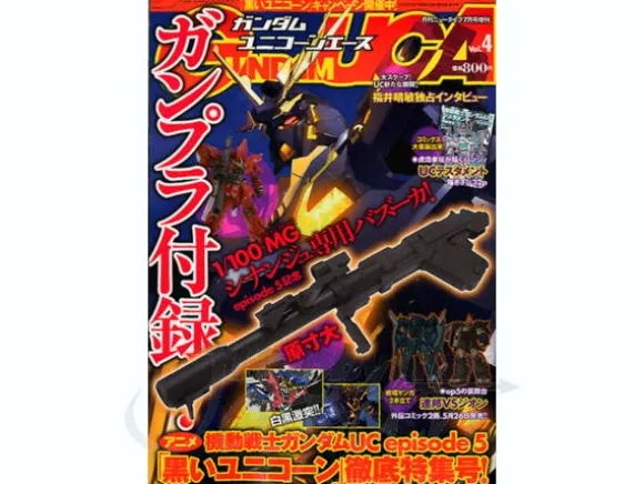 Gundam UC Ace Vol. 4 w/Bazooka