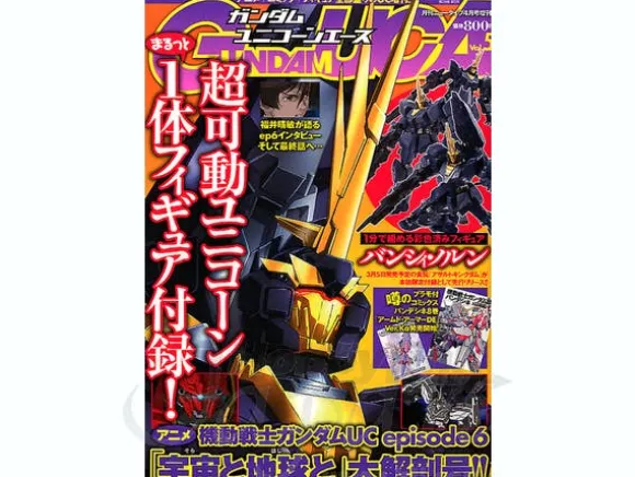 Gundam UC Ace Vol. 5 (with Assault Kingdom Banshee Norn)