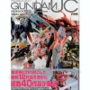 Gundam UC 3D & Archives ep2-4