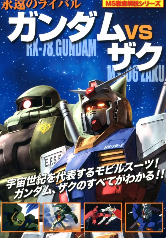Gundam vs Zaku