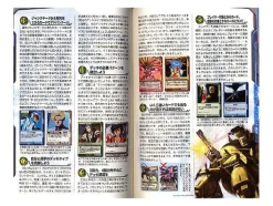 Gundam War Players' Bible 2010