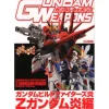 Gundam Weapons Build Fighters Fire Zeta Gundam Fire