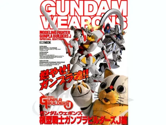 Gundam Weapons: Gunpla Builders J