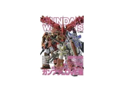 Gundam Weapons: Gunpla LOVE