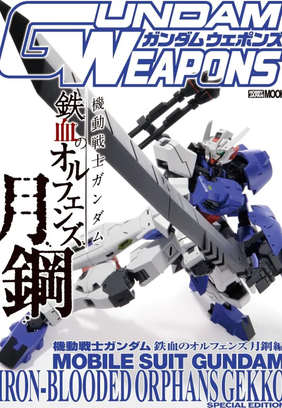 Gundam Weapons: Mobile Suit Gundam Iron-Blooded Orphans Steel Moon