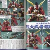 Gundam Weapons: Musha Retsuden Zero Special Editio