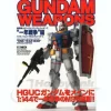 Gundam Weapons: One Year War