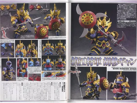 Gundam Weapons: SD Gundam Sangokuden