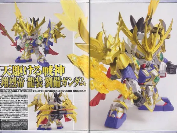 Gundam Weapons: SD Gundam Sangokuden