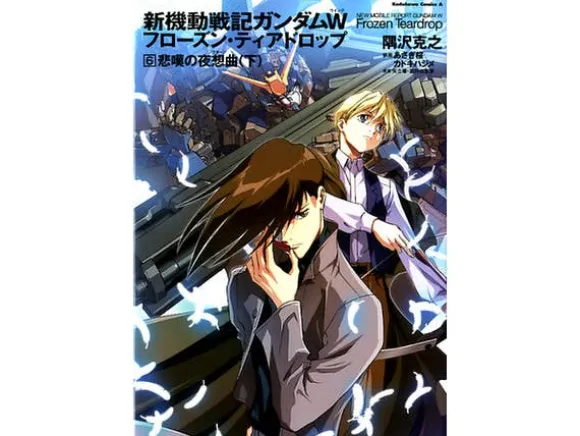 Gundam W Frozen Teardrop #6