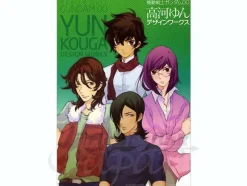 Gundam 00 Yun Kouga Design Works