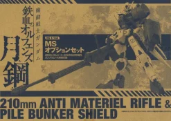 Gunpla Ace (2016/12) with 1/144 Gundam Astaroth Weapon Parts