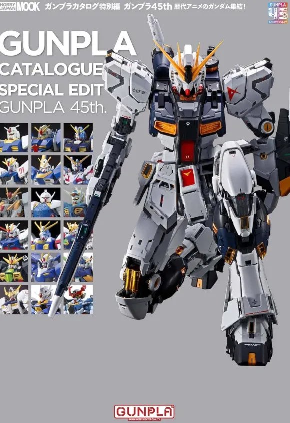 Gunpla Catalog Special Edition: Gunpla 45th Anniversary: A collection of Gundams from all the anime series!