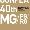 Gunpla Catalog Ver. MG/PG/RG GUNPLA 40th Anniversary
