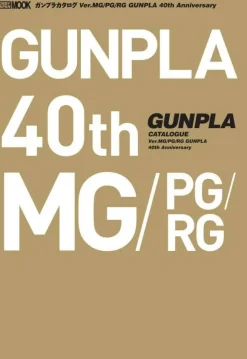 Gunpla Catalog Ver. MG/PG/RG GUNPLA 40th Anniversary