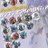 Gunpla Encyclopedia RG Edition Vol.1