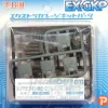 1/100 HDM-137 Manipulator E-2 for Gelgoog 1 Production M