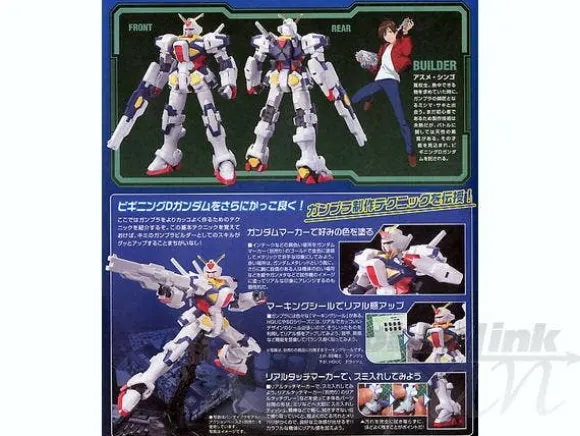 1/144 HG Beginning D Gundam