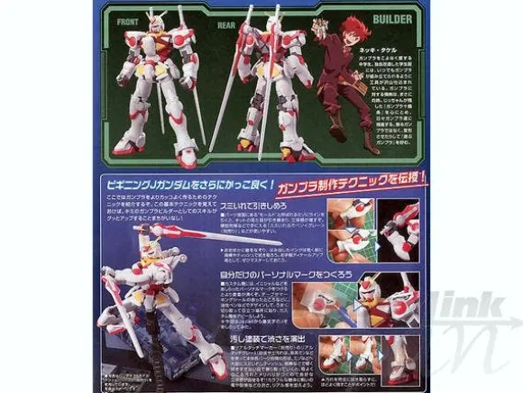 1/144 HG Beginning J Gundam