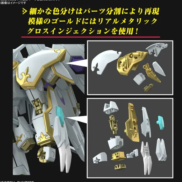 1/144 HG Black Knight Squad Cal-re.A (Mobile Suit Gundam SEED Freedom)